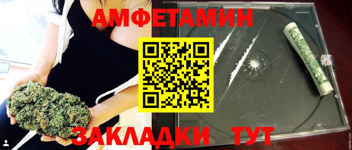 Амфетамин  Вход с VPN  Каменка  АМФ VHQ 