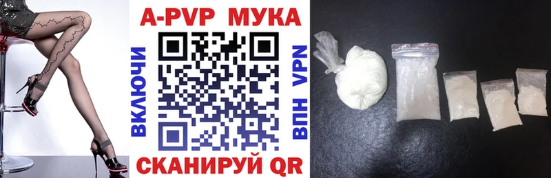 МЕГА ТОР купить наркотик Каменка Alpha PVP мука