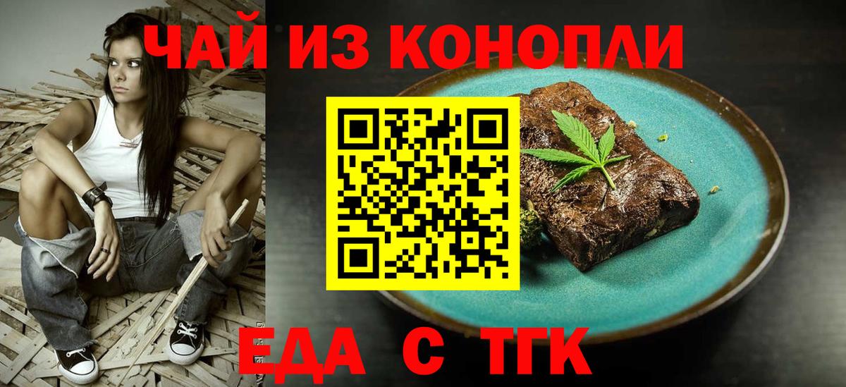 Canna-Cookies конопля  Вход с VPN  Каменка 