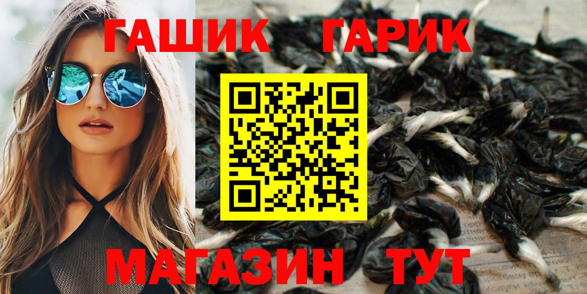 ГАШ  Вход с VPN  Каменка  ГАШИШ убойный 