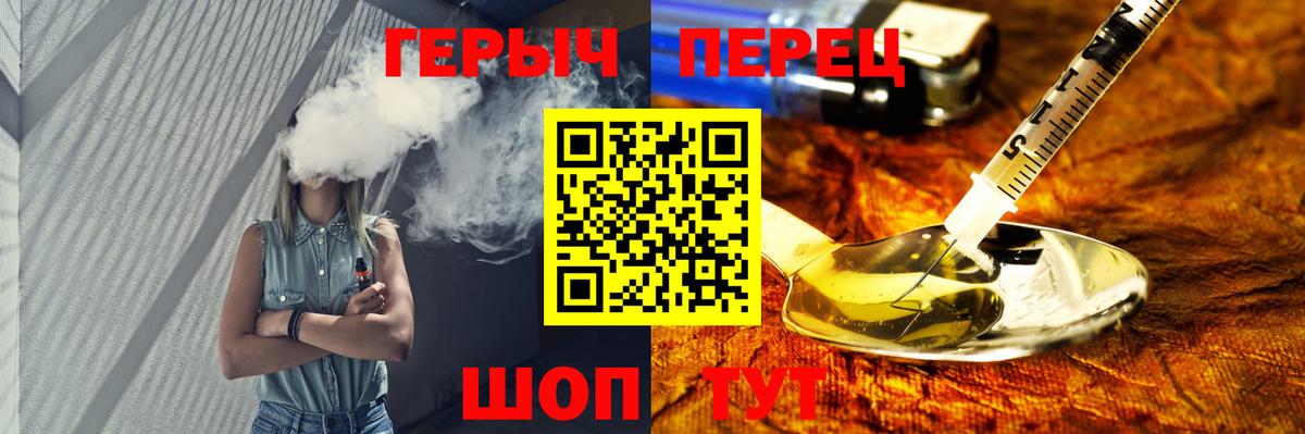 Героин VHQ  Вход с VPN  Каменка 