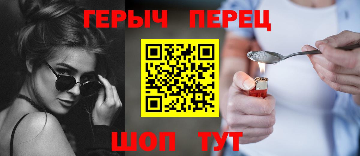 ГЕРОИН герыч Каменка
