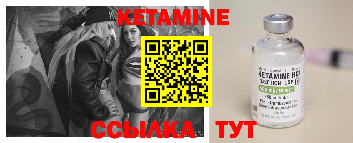 Кетамин VHQ  КЕТАМИН VHQ  Вход с VPN  Каменка 