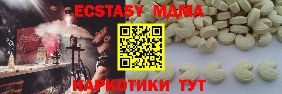 MDMA молли  Вход с VPN  Каменка 