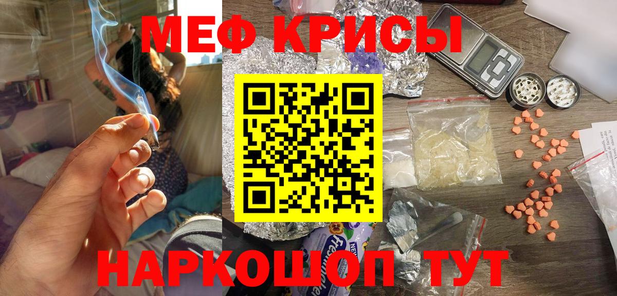 МЯУ-МЯУ  МЯУ-МЯУ мяу мяу  Вход с VPN  Каменка  МЕФ мука 