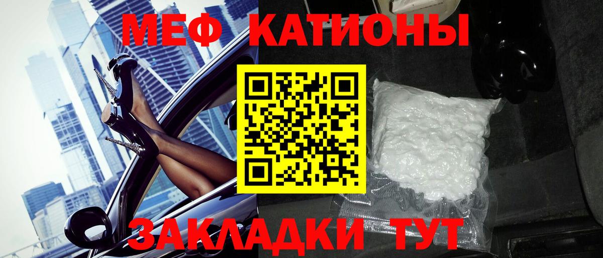 МЕФ кристаллы Каменка