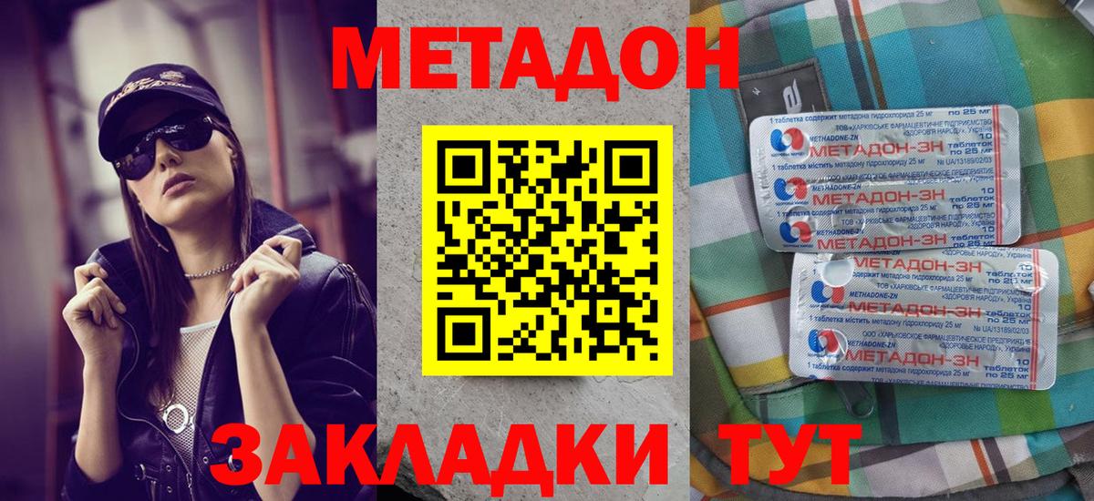 МЕТАДОН белоснежный  Вход с VPN  МЕТАДОН VHQ  Каменка 