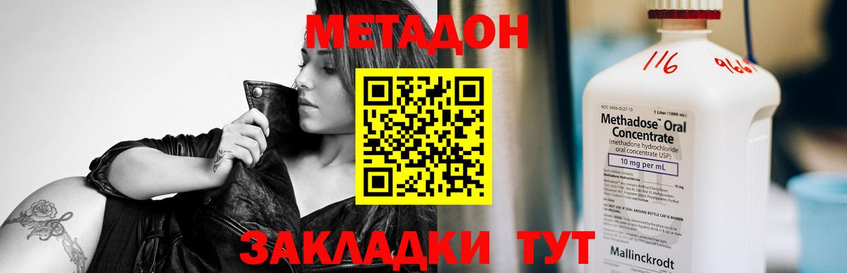 Метадон VHQ Каменка