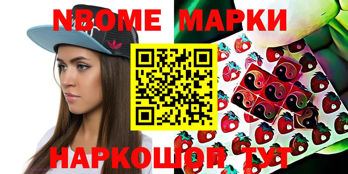 Марки N-bome 1,8мг  Марки N-bome  Каменка  Вход с VPN 