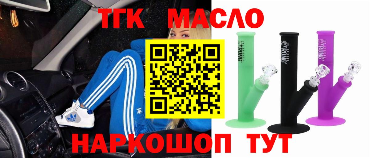 Дистиллят ТГК жижа  Дистиллят ТГК вейп с тгк  Вход с VPN  где купить наркоту  Каменка 