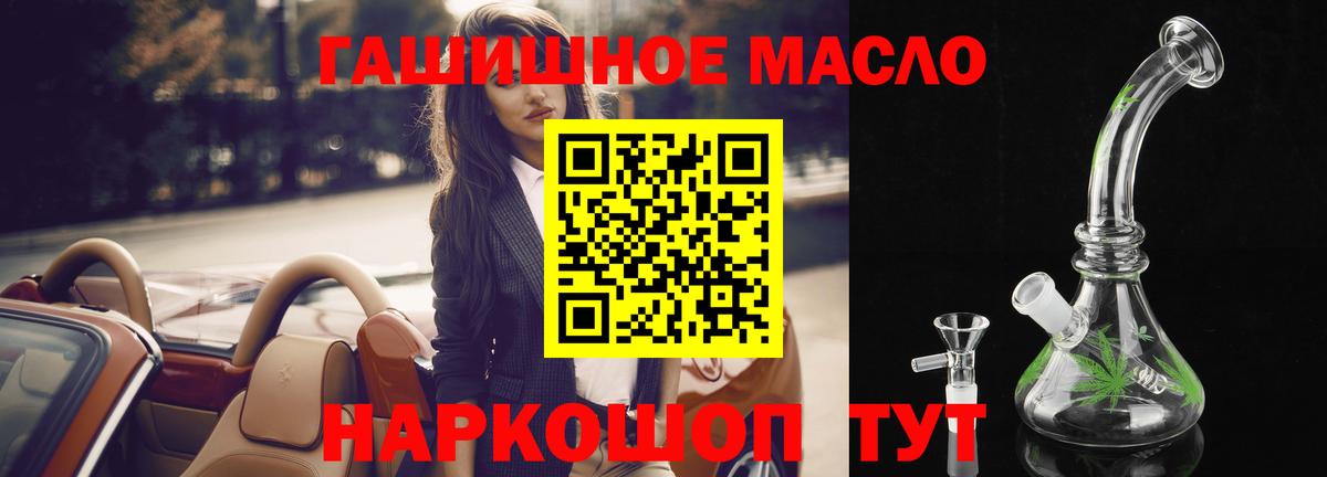 Дистиллят ТГК гашишное масло Каменка