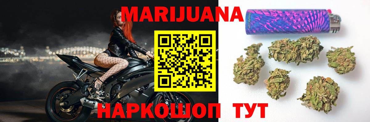 Каннабис марихуана Каменка